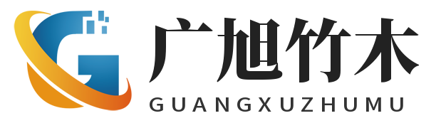 杭州竹木地板厂家-杭州竹地板安装-杭州竹木地板批发-杭州广旭户外室内竹地板公司